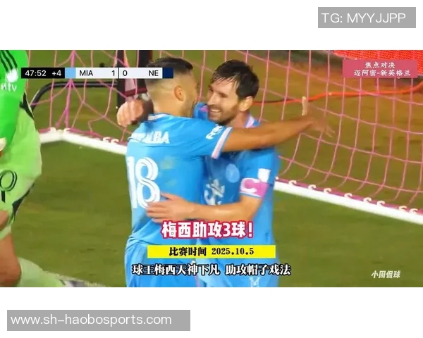 梅西助攻闪耀半场迈阿密国际2-0领先新英格兰革命 梅西助攻闪耀半场迈阿密国际2-0领先新英格兰革命